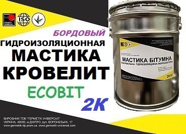 Мастика Кровелит Ecobit ( Бордовый ) двухкомпонентная гидроизоляция ТУ 21-27-104-83 